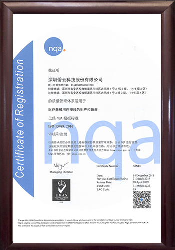 ISO-13485：2016--体系认证证书
