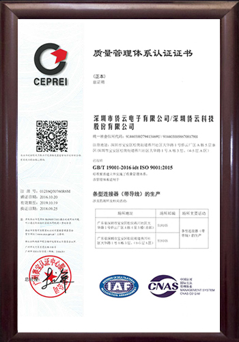 9001：2015-质量管理体系认证证书